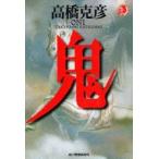 ./ Takahashi Katsuhiko 