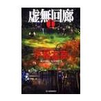 . нет раз .I / Komatsu Sakyou 