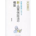  новый товар разработка что касается новый * качество гарантия закон. сооружение / мир рисовое поле ..| работа 
