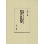  Okinawa что касается . средний. история народные обычаи . изучение / маленький медведь .