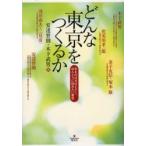  какой Tokyo ..... рука .. ......,...... похоже Tokyo / дешево ...| сборник дерево внизу . мужчина | сборник дерево внизу . мужчина |( другой ) работа 