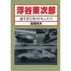  отходит . восток следующий . переиздание / скала мыс . Хара 