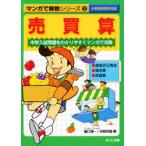  купля-продажа . manga (манга) . арифметика серии 2 /... один 