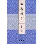  царапина холод теория перевод примечание / дом книга@. один | работа 