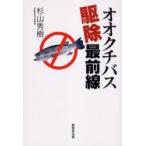 o ok chi автобус удаление самый передний линия / криптомерия гора превосходящий .| работа 