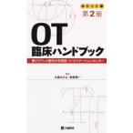 OT. пол рука книжка карман версия . Мали Anna .. университет больница li - bilite-shon центральный / Омори ... редактирование 