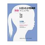 Toronto маленький . больница первая помощь manual /aminalalani| сборник Susan shune-va стул | сборник Shimizu Naoki |. перевод сверху .. добродетель |. перевод Inoue доверие Akira |. перевод Ikeda следующий .|. перевод 