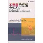  не целый . лекарство файл -. не целый . терапия. sen/. река . 2 работа 