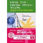  путешествие * and * тропический *metisin/ E.C.yong сборник 