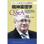 . бог фармакология Q&A палантин . сырой c пробовать форма! /. волна оригинальный один перевод 