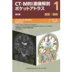 CT*MRI изображение анатомия карман a1 4 версия / T.B. mailer работа 