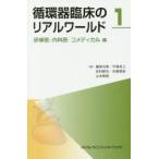 круговорот контейнер . пол. настоящий world 1 /. часть свет глава | сборник flat хвост видеть три | сборник пара выгода ..| сборник . магазин ..| сборник Yamamoto . доверие | сборник 