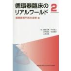  круговорот контейнер . пол. настоящий world 2 /. часть свет глава | сборник flat хвост видеть три | сборник пара выгода ..| сборник . магазин ..| сборник Yamamoto . доверие | сборник 