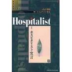 Hospitalist 1- 1