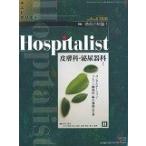 Hospitalist 4- 4 /. дерево подлинный . др. редактирование 