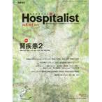  ho spita список Vol.6No.1(2018) / Akai .. др. редактирование 