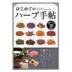  впервые .. трава рука . основы. трава 70 вид 