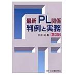  новейший PL отношение штамп пример . деловая практика /. рисовое поле оригинальный работа 
