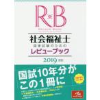 общество благосостояние . государство экзамен поэтому. Revue книжка 2019