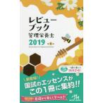 *19 Revue книжка управление питание ./ медицинская помощь информация . Gakken . место | редактирование 