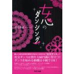  женщина сердце. Dan sing/ Хориэ лампочка . работа 