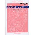 bilihi... самый период /lihyaruto*hyuruzen Beck | работа Tanemura Suehiro | перевод 