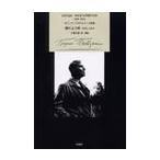  ясная погода для час 1956-1959bo lease * пастель na-k поэзия сборник /bo lease * пастель na-k| работа Kudo правильный широкий | перевод * описание 