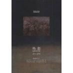  вне ./ Гоголь | работа . остров ..| перевод You Lee *norushu Tein |... franc шахматы ka*ya-rubsova|.