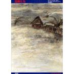  грязь палка ../ Anne тонн P. Чехов | произведение wa ключ n*olisi Van g|. Nakamura . мир | перевод 