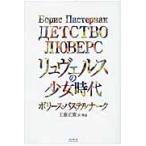 ryuverus. Girls' Generation /bo lease * пастель na-k| работа Kudo правильный .| перевод * описание 