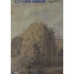 e гол подросток большой ... ./ Anne тонн P. Чехов | произведение eka Terry na*rosiko-wa|. Nakamura . мир |. перевод 