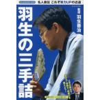  Hanyu. три рука ./ Hanyu ....