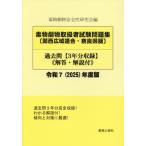 .7. предмет . предмет обращение Kansai широкий район полосный .* Nara версия /. предмет . предмет безопасность изучение .