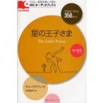  звезда. ....TOEIC тест 350 пункт и больше / S.tegjupeli работа 