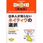  день сам ... нет neitivu. выбор A or B!? через .... ...? диалоги на английском языке / золотой . подлинный ..| работа Bob Werley| работа 