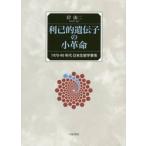  выгода ...... маленький переворот 1970-90 годы Япония сырой .. обстоятельства /.. 2 