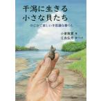 . лагуна . сырой .. маленький ... горло .. веселый тайна . жизнь / маленький ... работа 