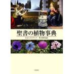 . документ. растения лексика новый оборудование версия / H.morutenke