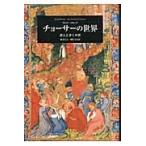 cho-sa-. мир поэзия человек ... средний ./terek* голубой a|( работа ) море .. человек | перевод утро . документ город | перевод 