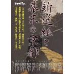  новый выбор комплект . занавес конец. Kyoto 