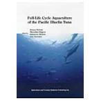 Ｆｕｌｌ‐Ｌｉｆｅ　Ｃｙｃｌｅ　Ａｑｕａｃｕｌｔｕｒｅ　ｏｆ　ｔｈｅ　Ｐａｃｉｆｉｃ　Ｂｌｕｅｆｉｎ　Ｔｕｎａ