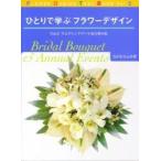 u Эдди ng букет & мероприятие. цветок / Nakamura ..