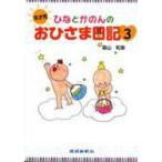  небо лет ... или. .. .... дневник 3 / лес гора Izumi работа 