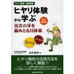 hiyali body . из .. бедствие. ....... body 