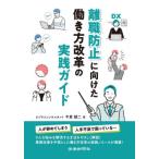 . работа предотвращение . направление разряд .. person модифицировано кожа. практика гид / средний .. 2 | работа 