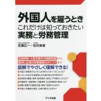  зарубежный человек ... время только это. ..... хочет деловая практика ... управление / Sato широкий один работа 