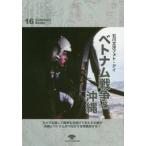  Вьетнам война . Okinawa Ishikawa документ . фото * I / Ishikawa документ .| работа 