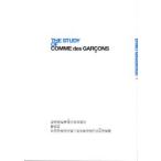 Ｔｈｅ　ｓｔｕｄｙ　ｏｆ　Ｃｏｍｍｅ　ｄｅｓ　Ｇａｒｃｏｎｓ / 南谷えり子／著　秋山道男／監修