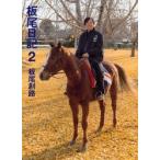  доска хвост дневник 2 / доска хвост ..| работа 