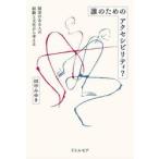 . поэтому. аксессуары sibiliti? препятствие. есть человек. опыт . культура из мысль ./ рисовое поле средний ...